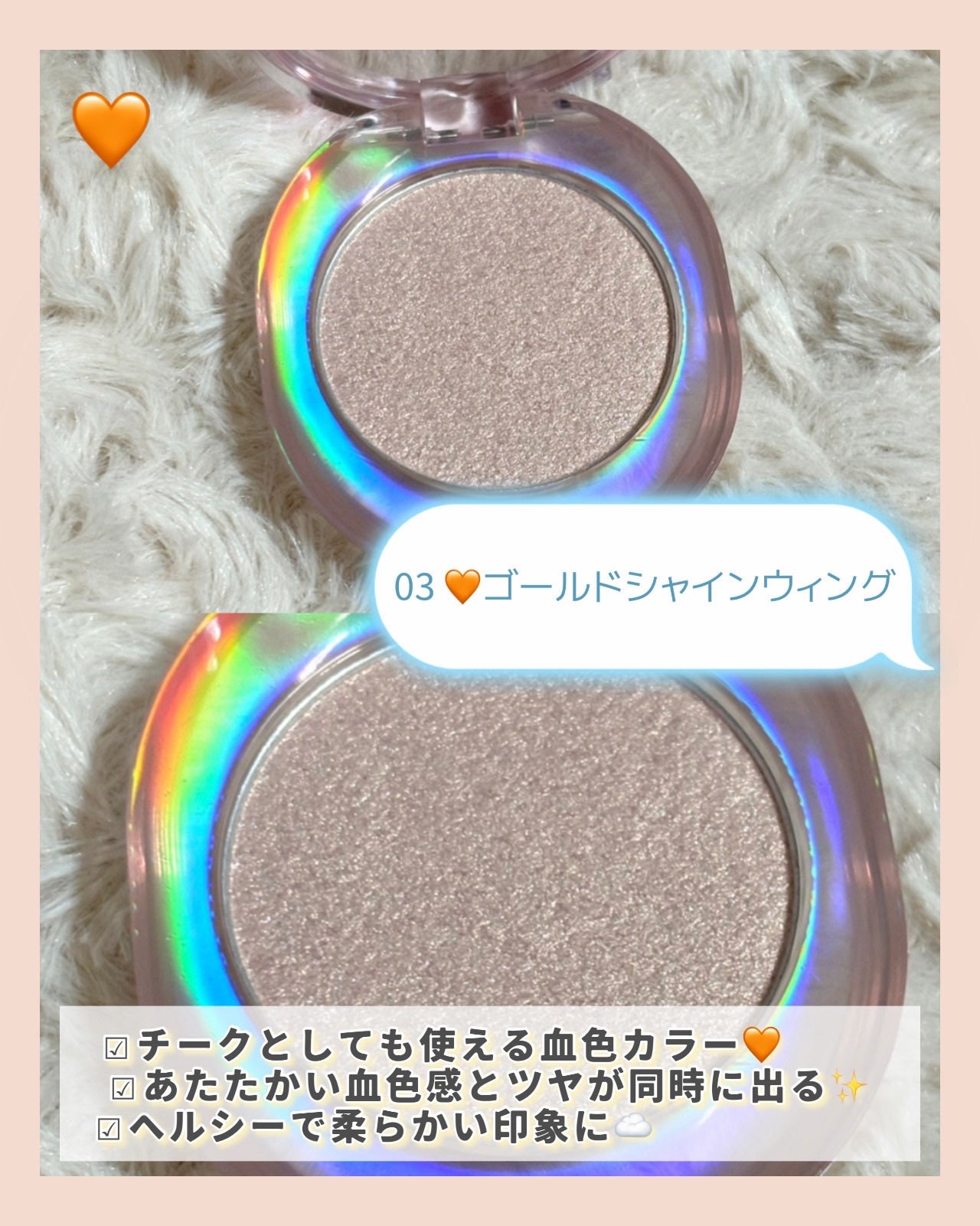 シューティング ビーム ハイライター/ETUDE/パウダーハイライトを使ったクチコミ(4枚目)