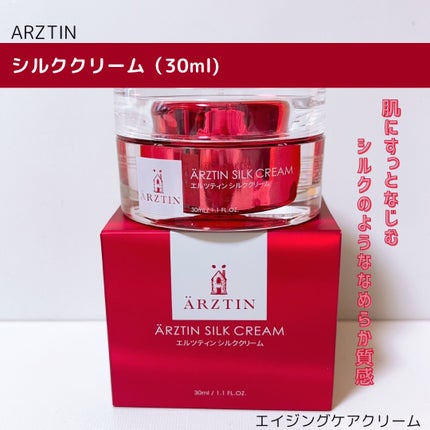 シルククリーム/エルツティン/フェイスクリームを使ったクチコミ(1枚目)