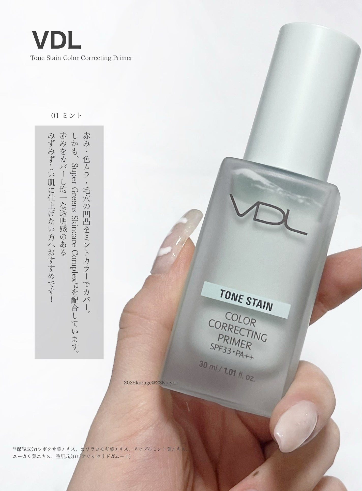 トーンステインカラーコレクティングプライマー/VDL/化粧下地を使ったクチコミ(4枚目)