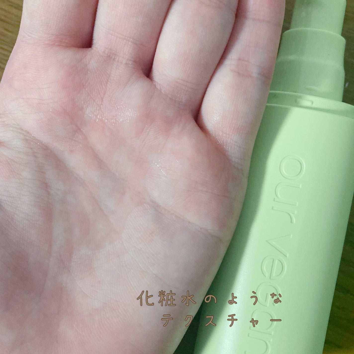 アワー ヴィーガン ドクダミ 98 セラム/manyo/美容液を使ったクチコミ(2枚目)