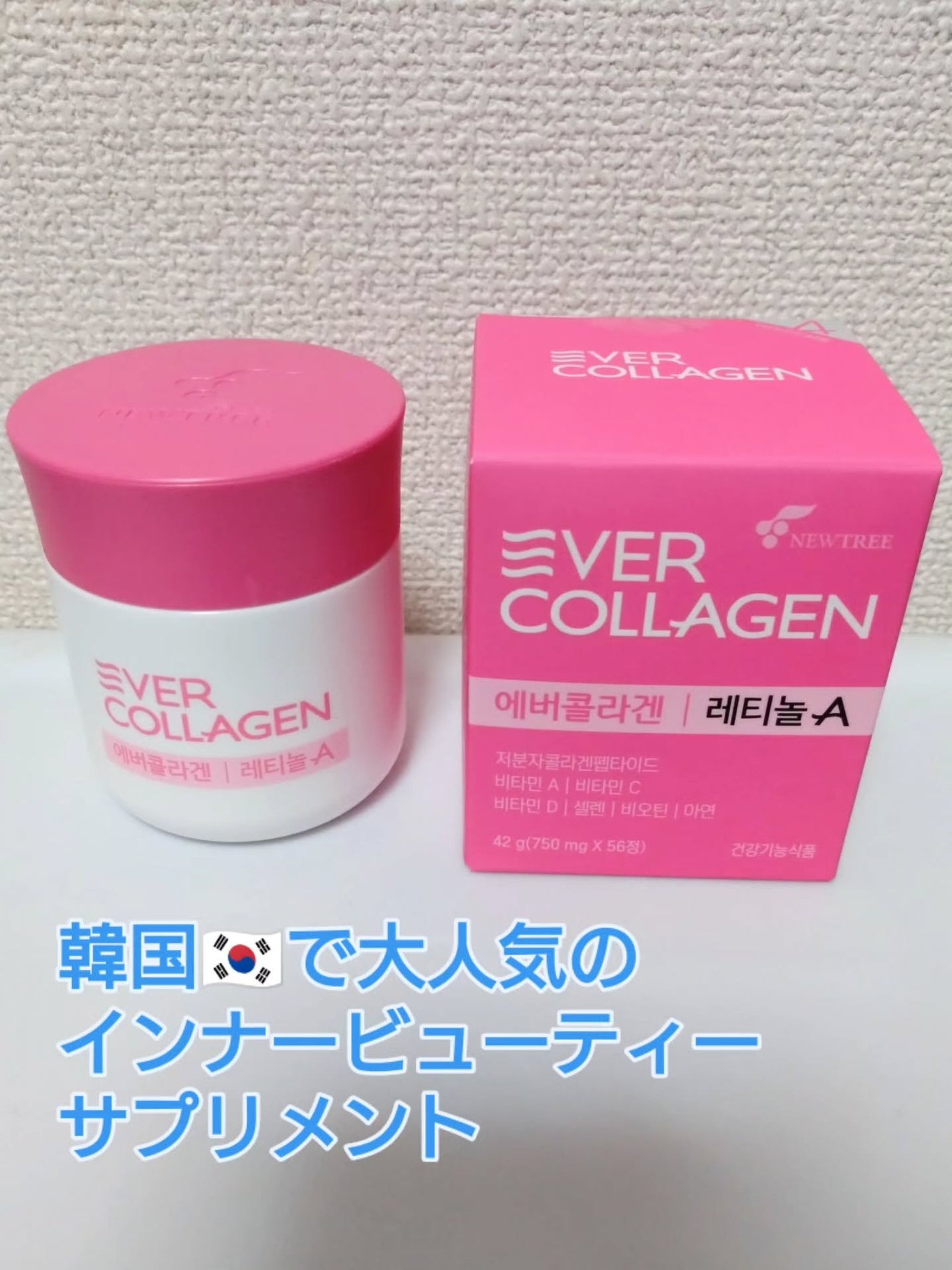 EverCollagen/NEWTREE/美容ドリンクを使ったクチコミ(2枚目)
