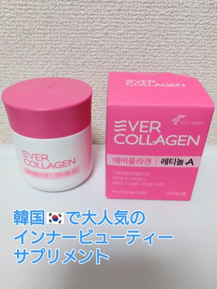 EverCollagen/NEWTREE/美容ドリンクを使ったクチコミ(2枚目)