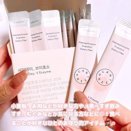 サファーデイ V酵素/canteen9/ボディサプリメントを使ったクチコミ(4枚目)