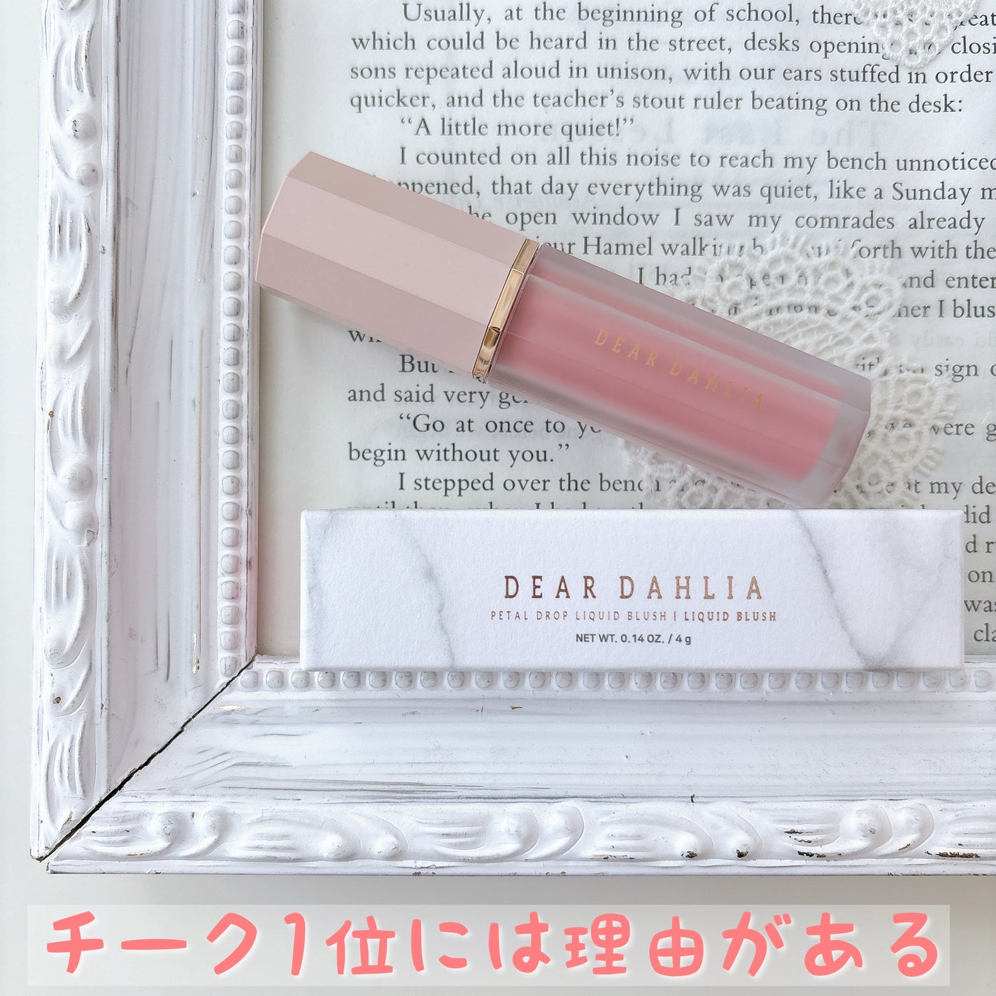 ペタルドロップリキッドブラッシャー/DEAR DAHLIA/リキッドチークを使ったクチコミ(5枚目)