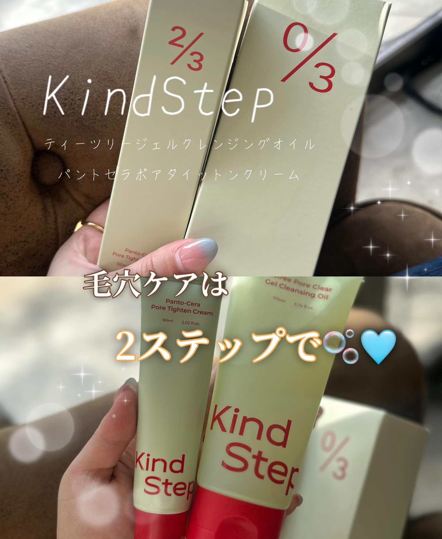ティーツリージェルクレンジングオイル/KindStep/クレンジングジェルを使ったクチコミ（1枚目）