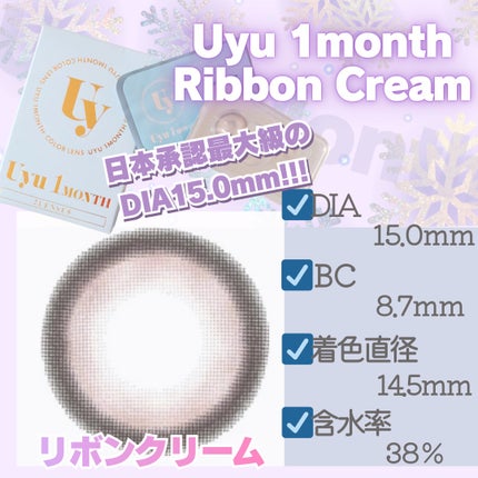 Uyu 1MONTH/Uyu/1ヶ月(1MONTH)カラコンを使ったクチコミ(3枚目)