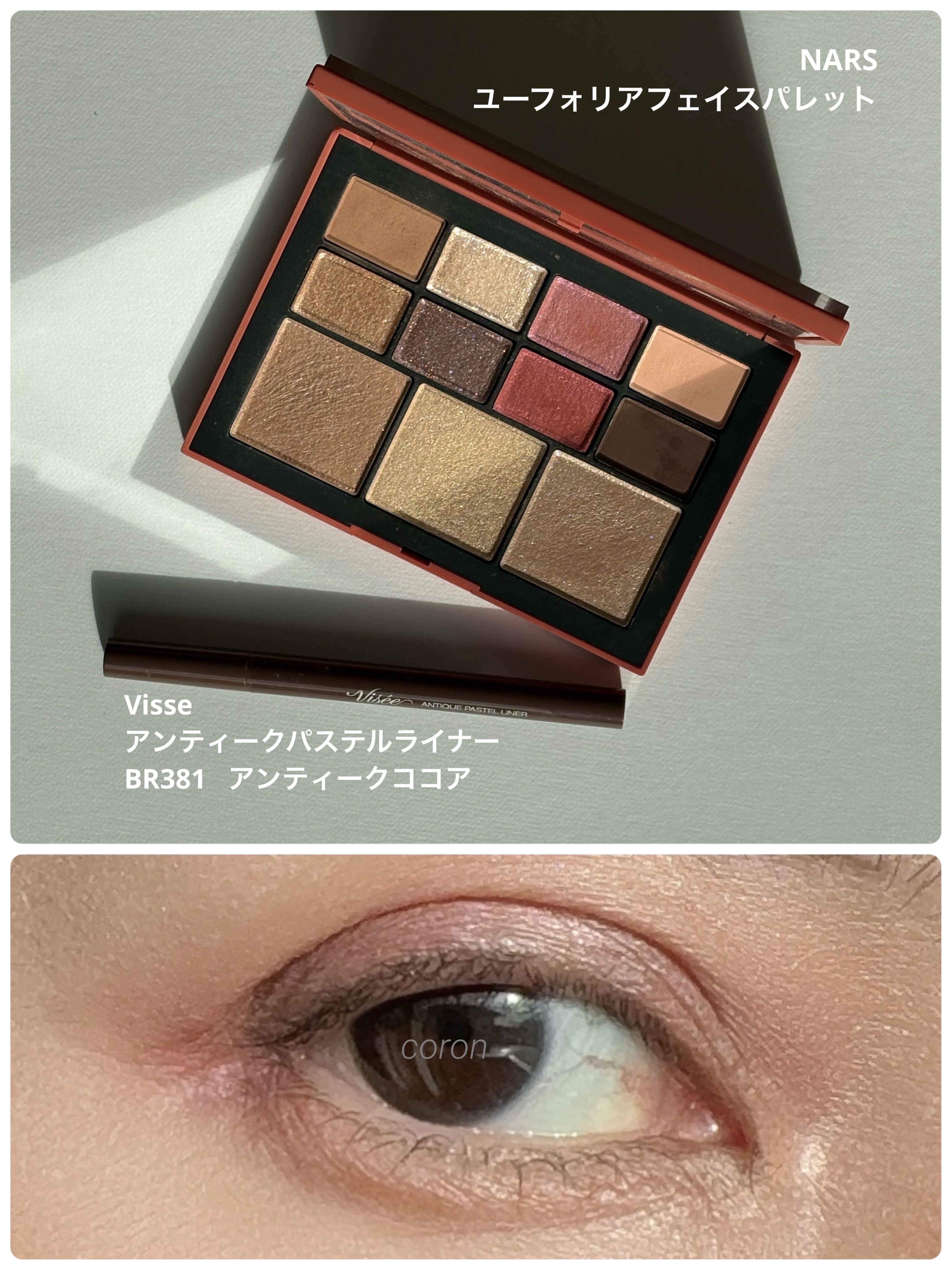 ユーフォリア フェースパレット/NARS/マルチパレットを使ったクチコミ（1枚目）