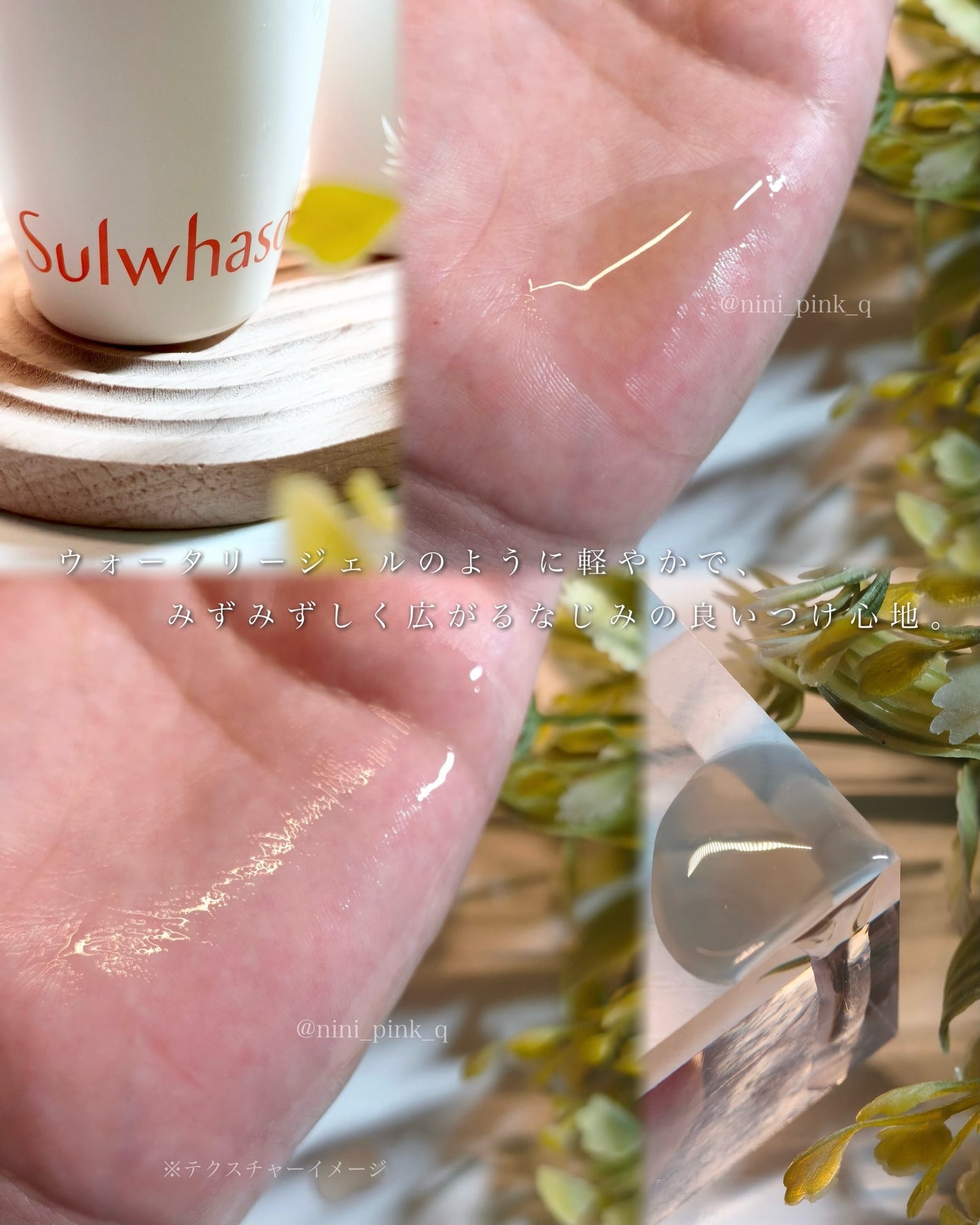 潤燥(ユンジョ) エッセンス/Sulwhasoo/美容液を使ったクチコミ(3枚目)