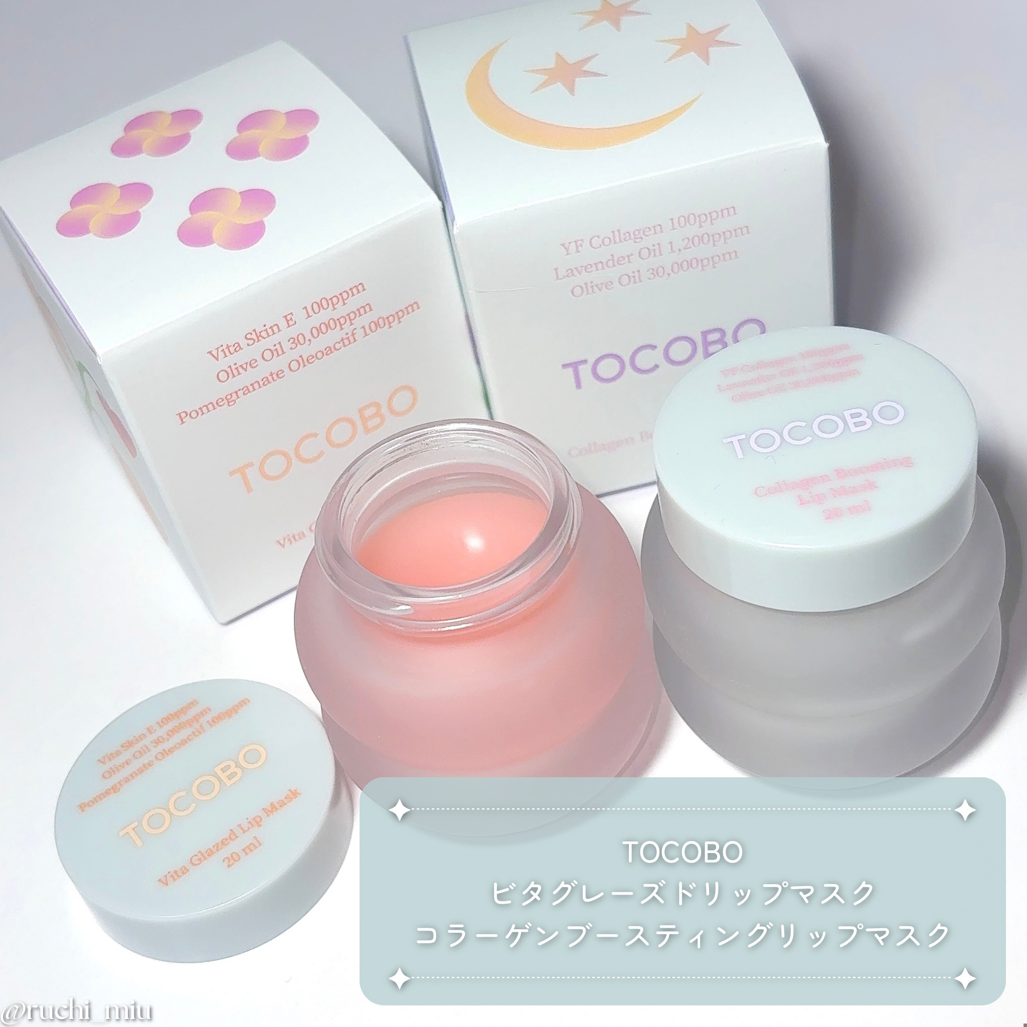 ビタグレーズドリップマスク/TOCOBO/リップマスクを使ったクチコミ（2枚目）