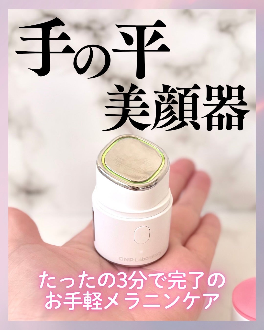 ディープトーニングクイックブースターショット/CNP Laboratory/美顔器・マッサージを使ったクチコミ(1枚目)