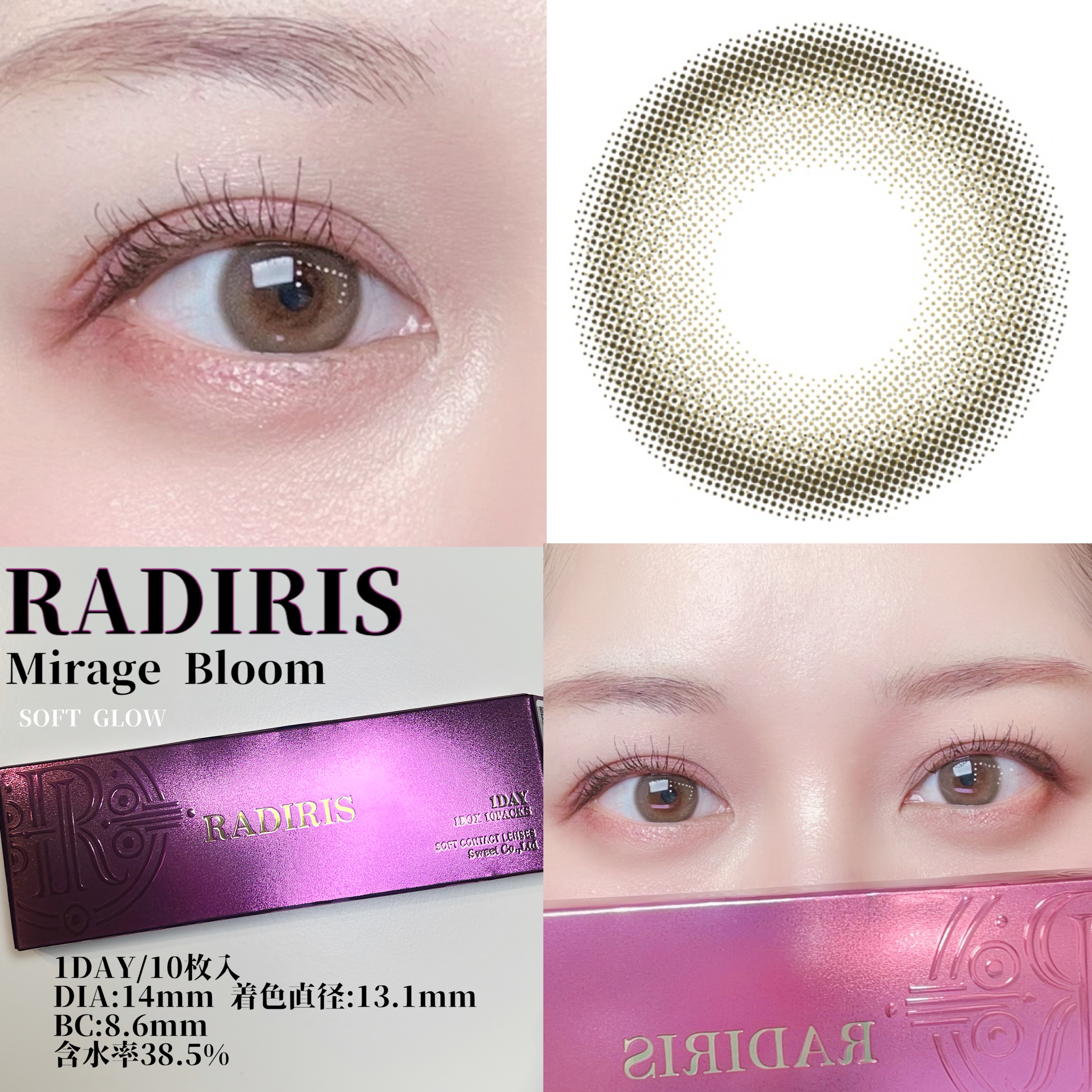 ラディリス 1day/スウィート/ワンデー（１DAY）カラコンを使ったクチコミ（1枚目）