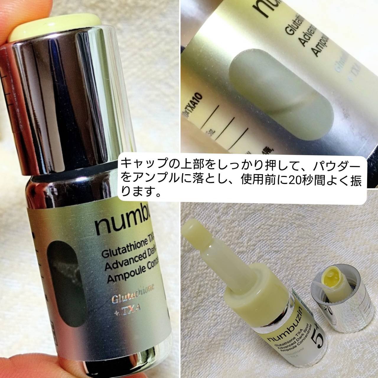 5番 白玉グルタチオン100×TXA10集中トーニング美容液/numbuzin/美容液を使ったクチコミ（3枚目）