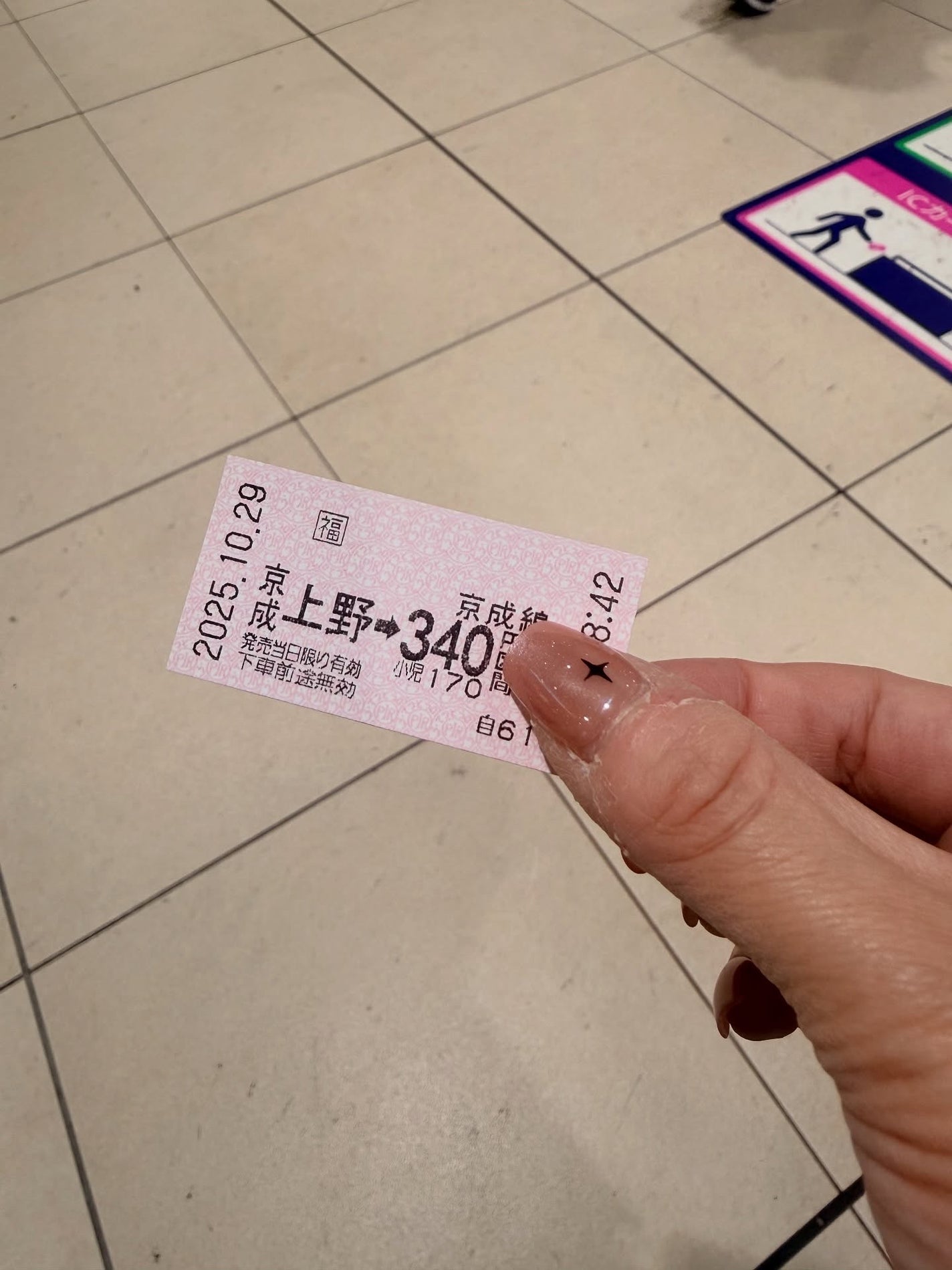 しのち☀️ on LIPS 「ナルトとにごやんのほっこり2人旅ああ寒い❄️急に寒くなったのは..」(2枚目)