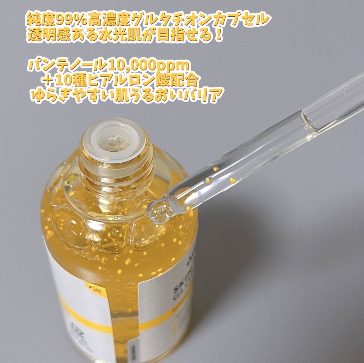 オングリディエンツ スキンバリアグローセラム/Ongredients/美容液を使ったクチコミ(2枚目)