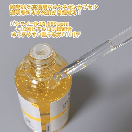 オングリディエンツ スキンバリアグローセラム/Ongredients/美容液を使ったクチコミ(2枚目)