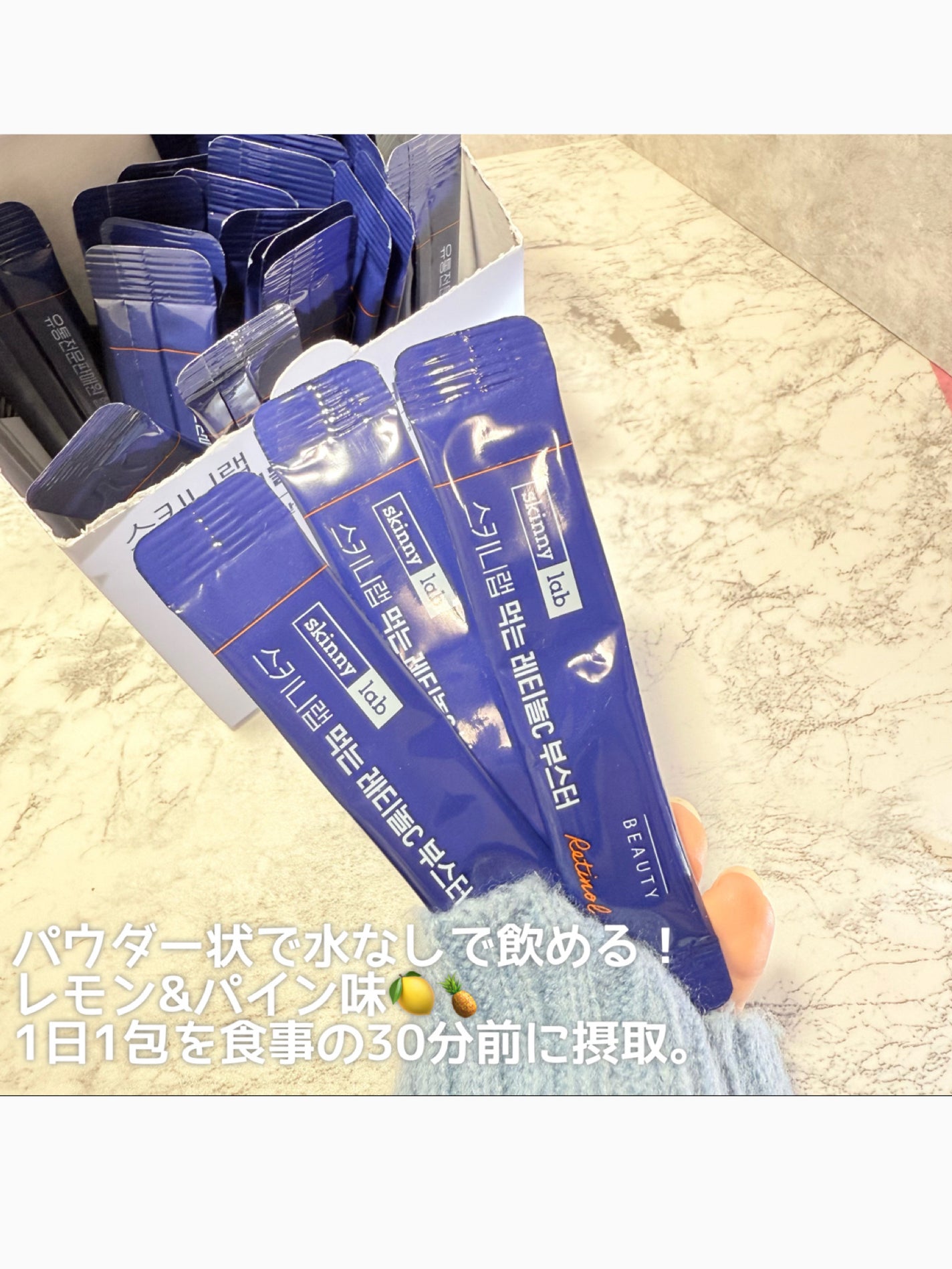 レチノールCブースター/Skinnylab/美容サプリメントを使ったクチコミ(3枚目)