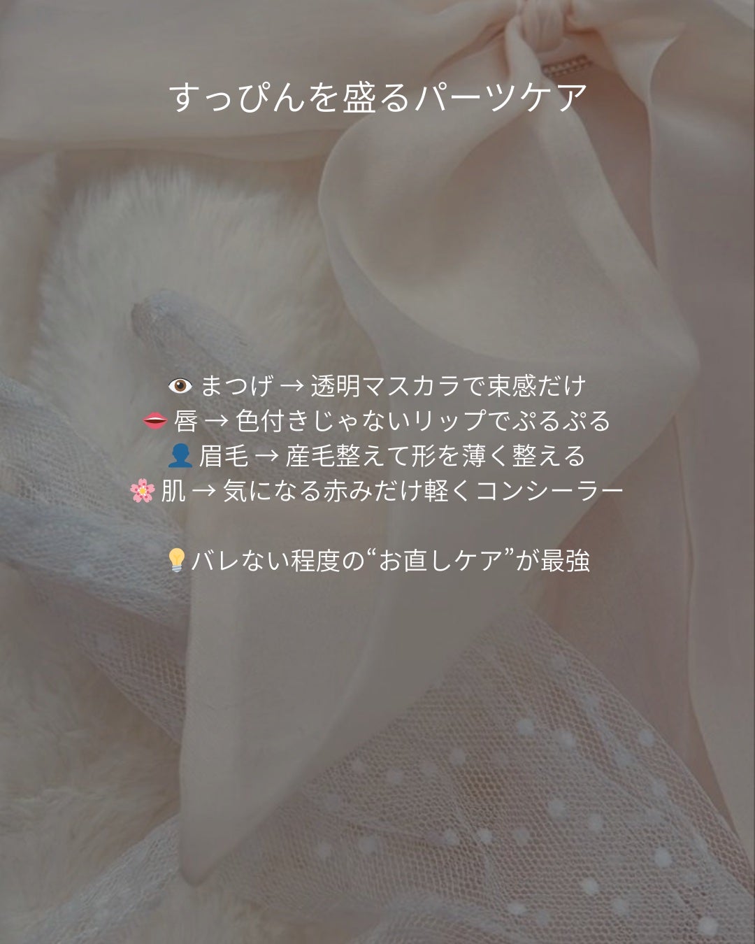 ððð£ð on LIPS ãããŒã¡ã€ã¯ã§ãçããã人åãð€ïŒãã£ãŽãã®ãŸãŸã§â綺éºã«èŠã..ãïŒ4æç®ïŒ