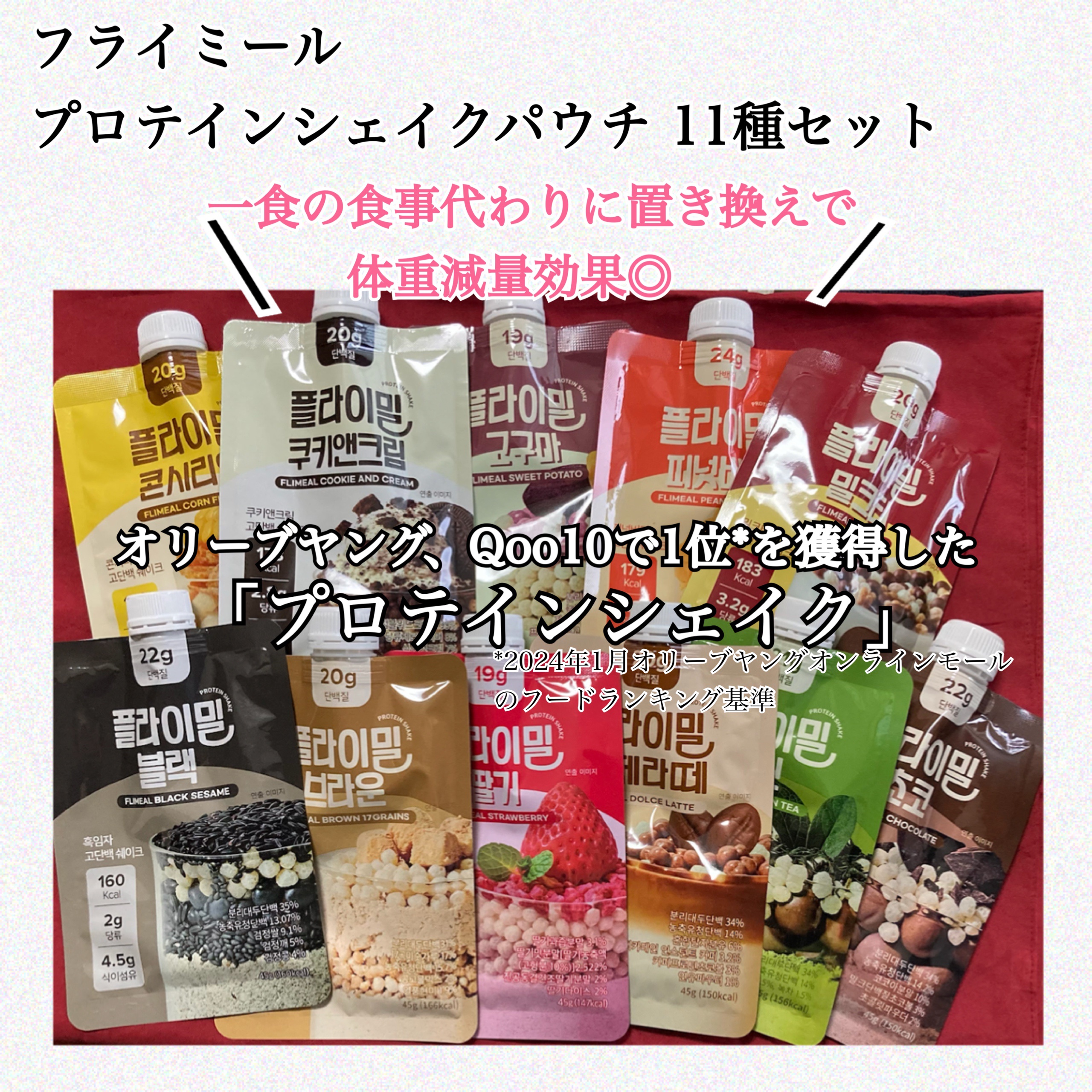 FLIMEAL プロテインシェイク/FLIMEAL/その他プロテインを使ったクチコミ（1枚目）