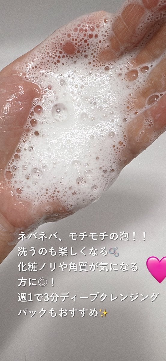 サミュ ガラクトポア チューイー パウダーウォッシュ/SAM'U/洗顔パウダーを使ったクチコミ(3枚目)