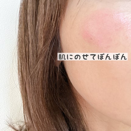 ペタルドロップリキッドブラッシャー/DEAR DAHLIA/リキッドチークを使ったクチコミ(3枚目)