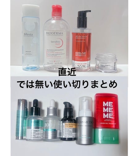 サンシビオ エイチツーオー D/ビオデルマ/クレンジングウォーターを使ったクチコミ(1枚目)