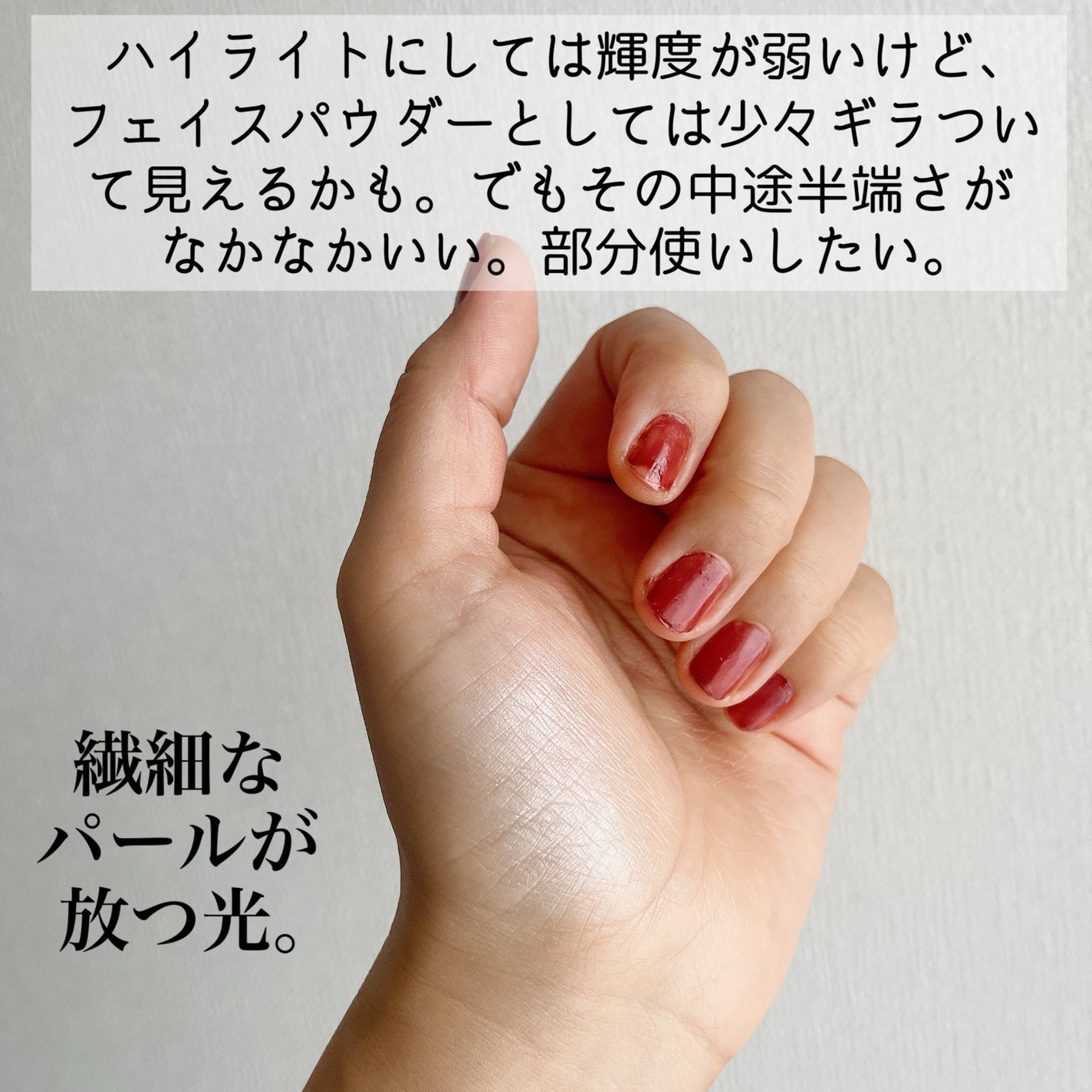 シアーパールパウダー/rom&nd/ルースパウダーを使ったクチコミ(3枚目)