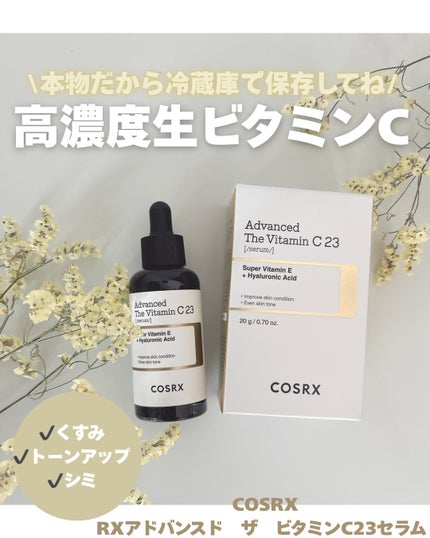 RXザ・ビタミンC23セラム/COSRX/美容液を使ったクチコミ(1枚目)