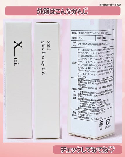 グローバウンシーティント/xmii/リップティントを使ったクチコミ(7枚目)