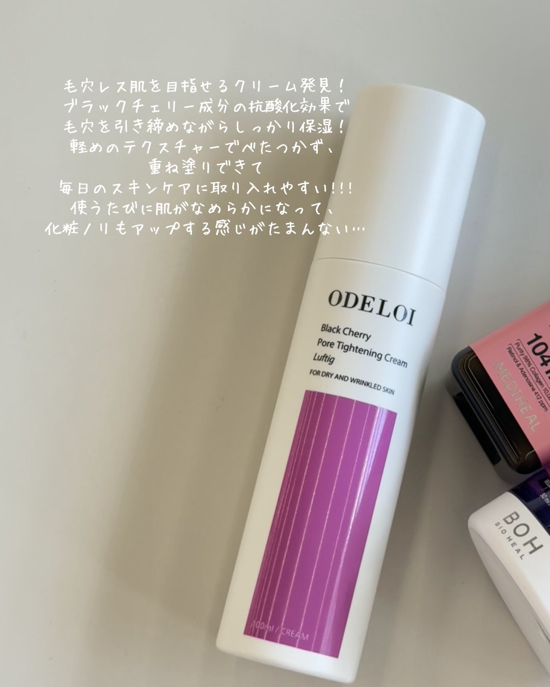 ブラックチェリー 毛穴引き締めクリーム ロフディ/ODELOI/フェイスクリームを使ったクチコミ（2枚目）