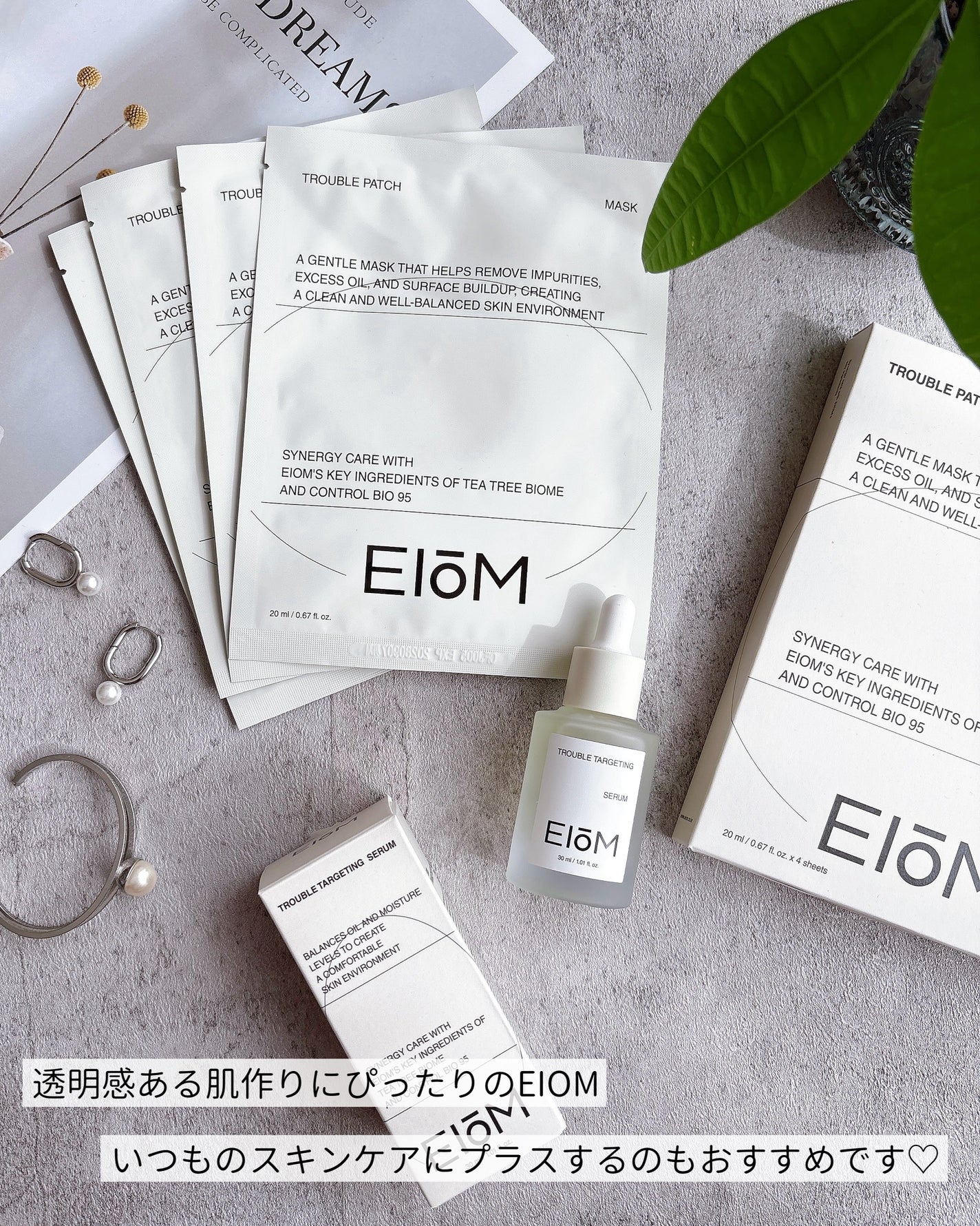 トラブルターゲティングセラム/EIOM/美容液を使ったクチコミ(9枚目)