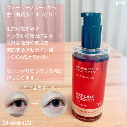 AZケア クレンジングオイル/VT/オイルクレンジングを使ったクチコミ(2枚目)