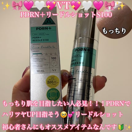 PDRN+リードルS 100/VT/美容液を使ったクチコミ(1枚目)