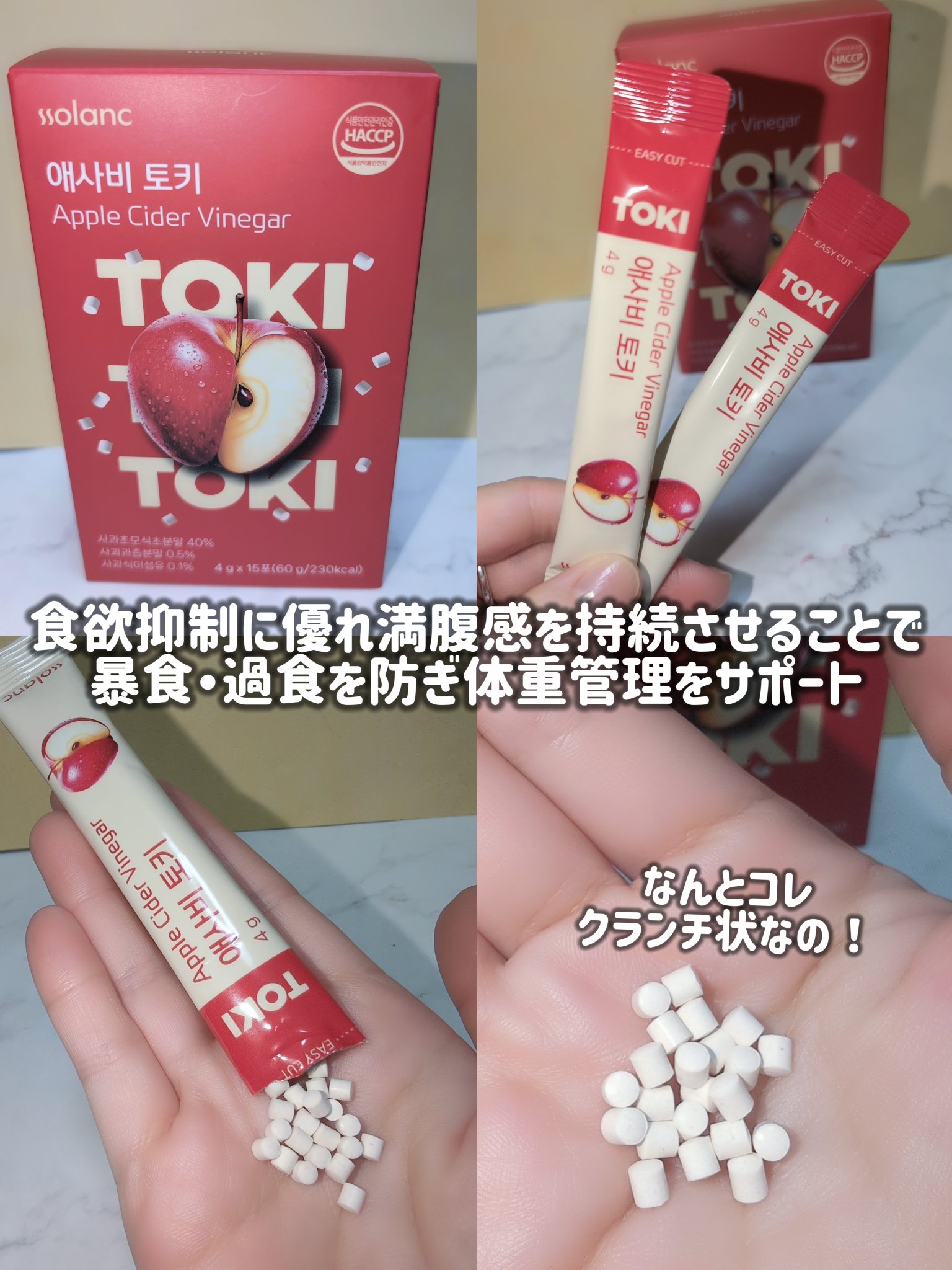 アップルサイダービネガー TOKI/ssolanc/酵素食品を使ったクチコミ（2枚目）