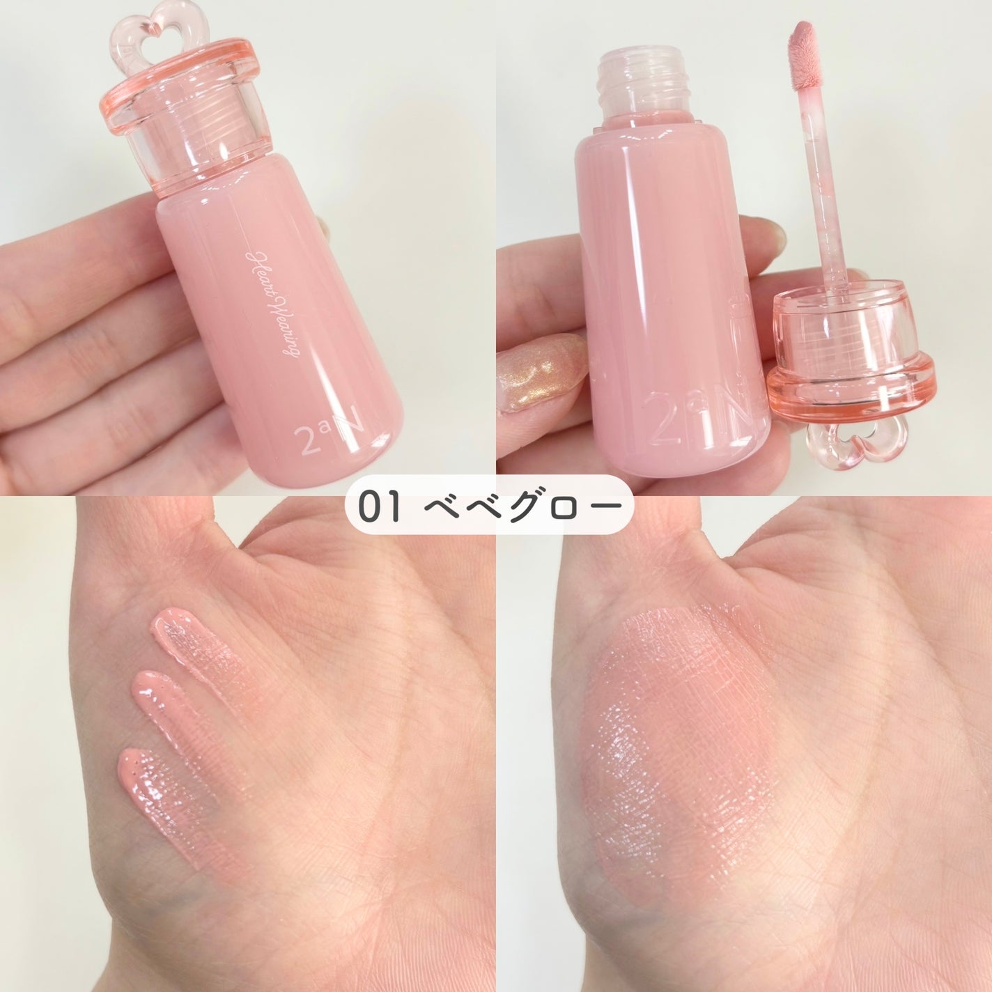 ハートウェアリングリキッドチーク/2aN/リキッドチークを使ったクチコミ(3枚目)