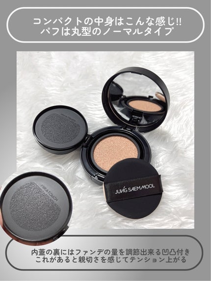 エッセンシャル スキン ヌーダー クッション/JUNG SAEM MOOL/クッションファンデーションを使ったクチコミ(4枚目)