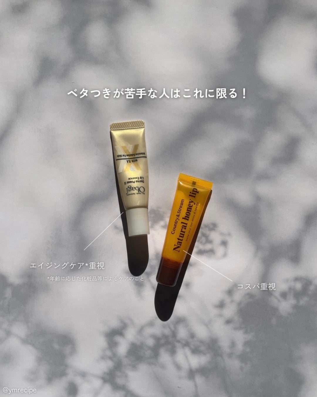 ダーマパワーX リップエッセンス/オバジ/リップ美容液を使ったクチコミ(9枚目)