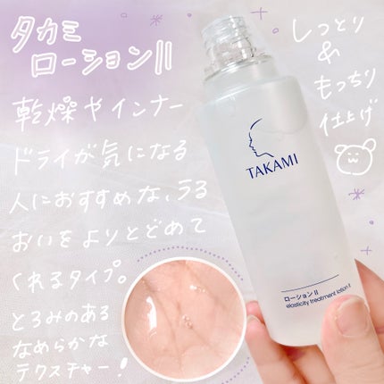 タカミスキンピール/タカミ/ブースター・導入液を使ったクチコミ(4枚目)