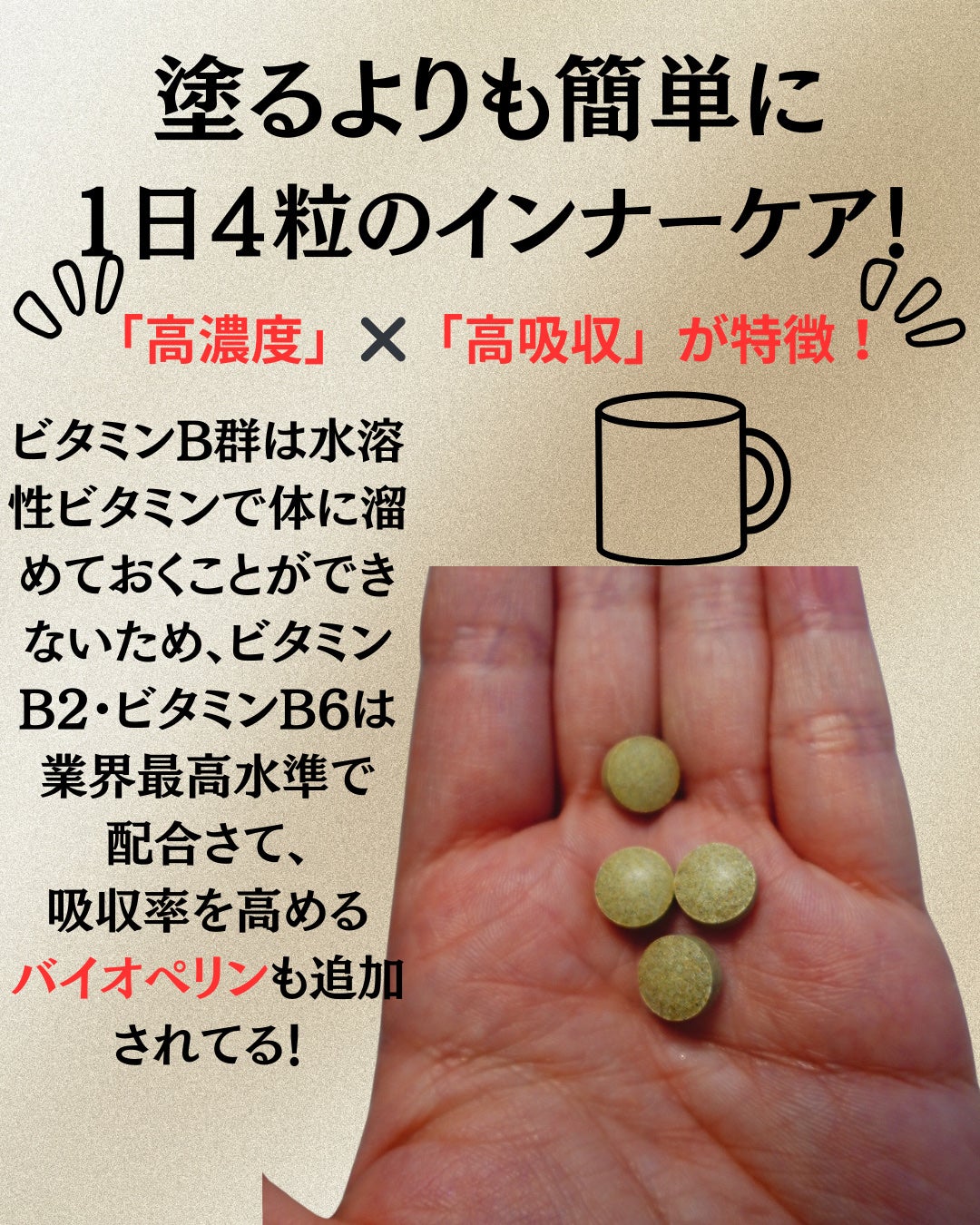 リナチュラ ビューティーチャージ マルチビタミン&ミネラル/Re:natura/美容サプリメントを使ったクチコミ(2枚目)