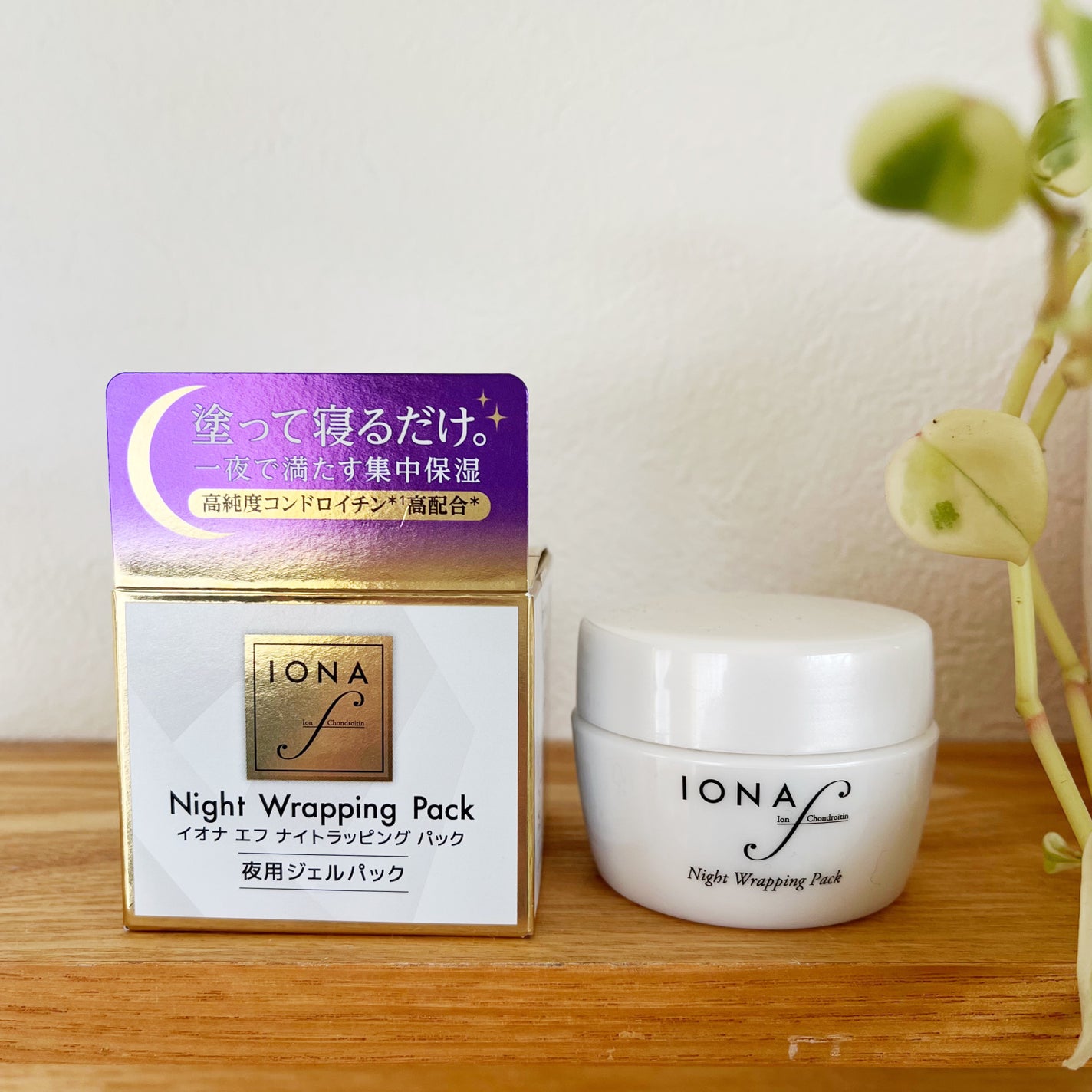 ナイトラッピングパック/イオナ エフ/フェイスクリームを使ったクチコミ(1枚目)