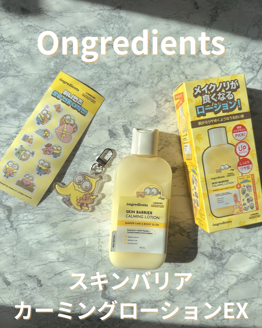 💛韓国アイドル担当のメイクアップアーティストや
美容系YouTuberを中心にバズり中💛
オングリディエンツ(@ongredientsjp )の
スキンバリアカーミングローションEX をお試ししました✨

メイク前に塗るだけで（スポンジ