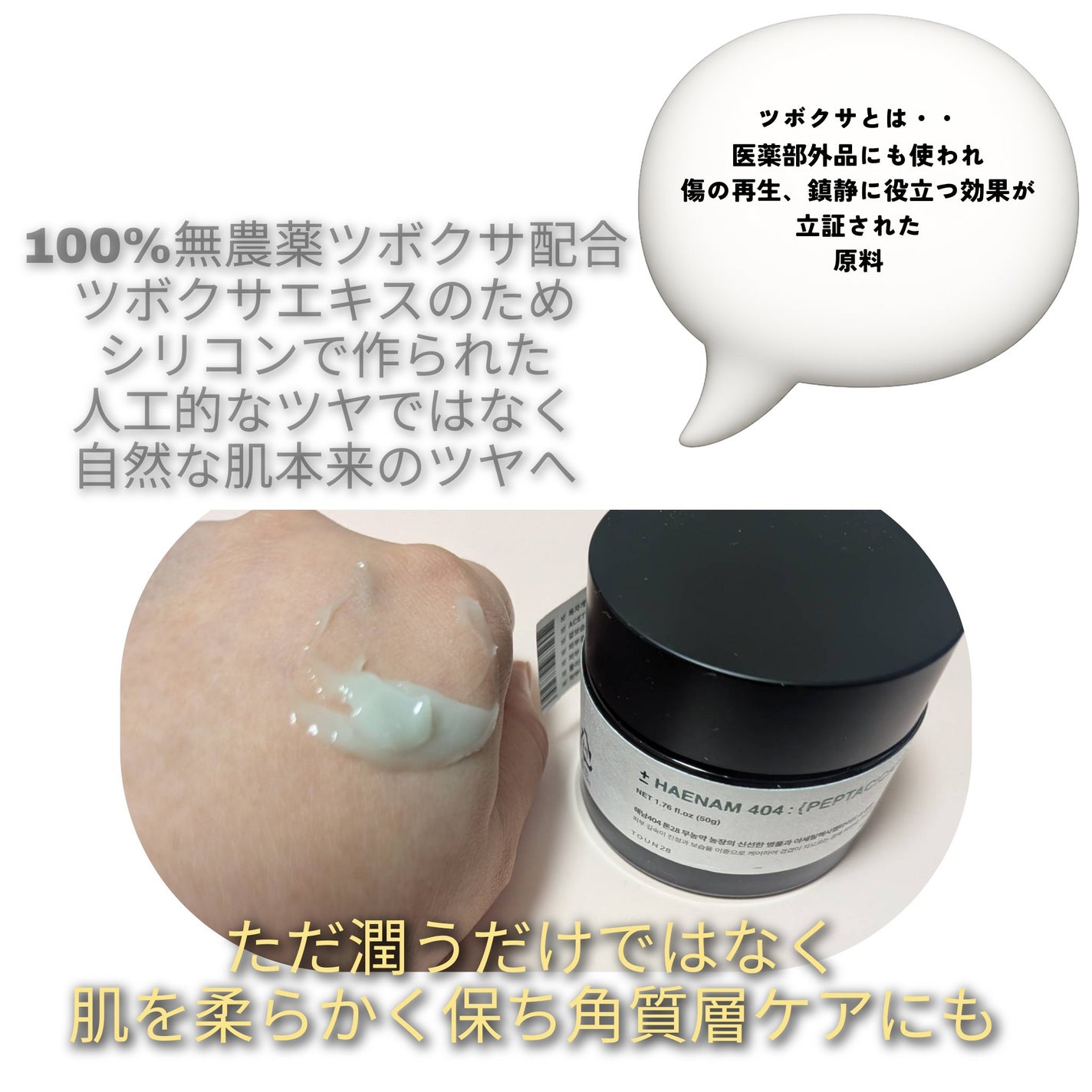 Kaoru on LIPS 「【TOUN28 HAENAM404ペプタシカクリーム】韓国で..」(2枚目)