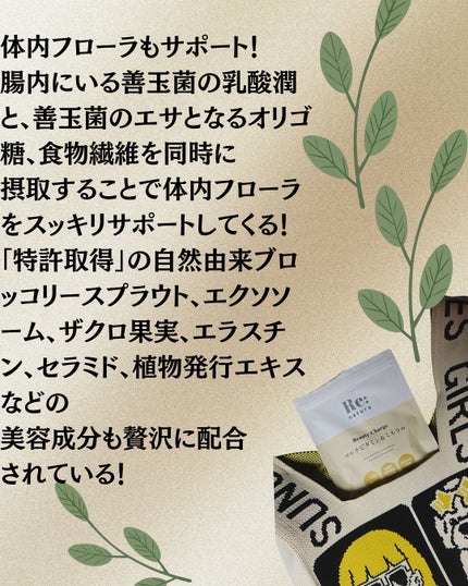 リナチュラ ビューティーチャージ マルチビタミン&ミネラル/Re:natura/美容サプリメントを使ったクチコミ(3枚目)