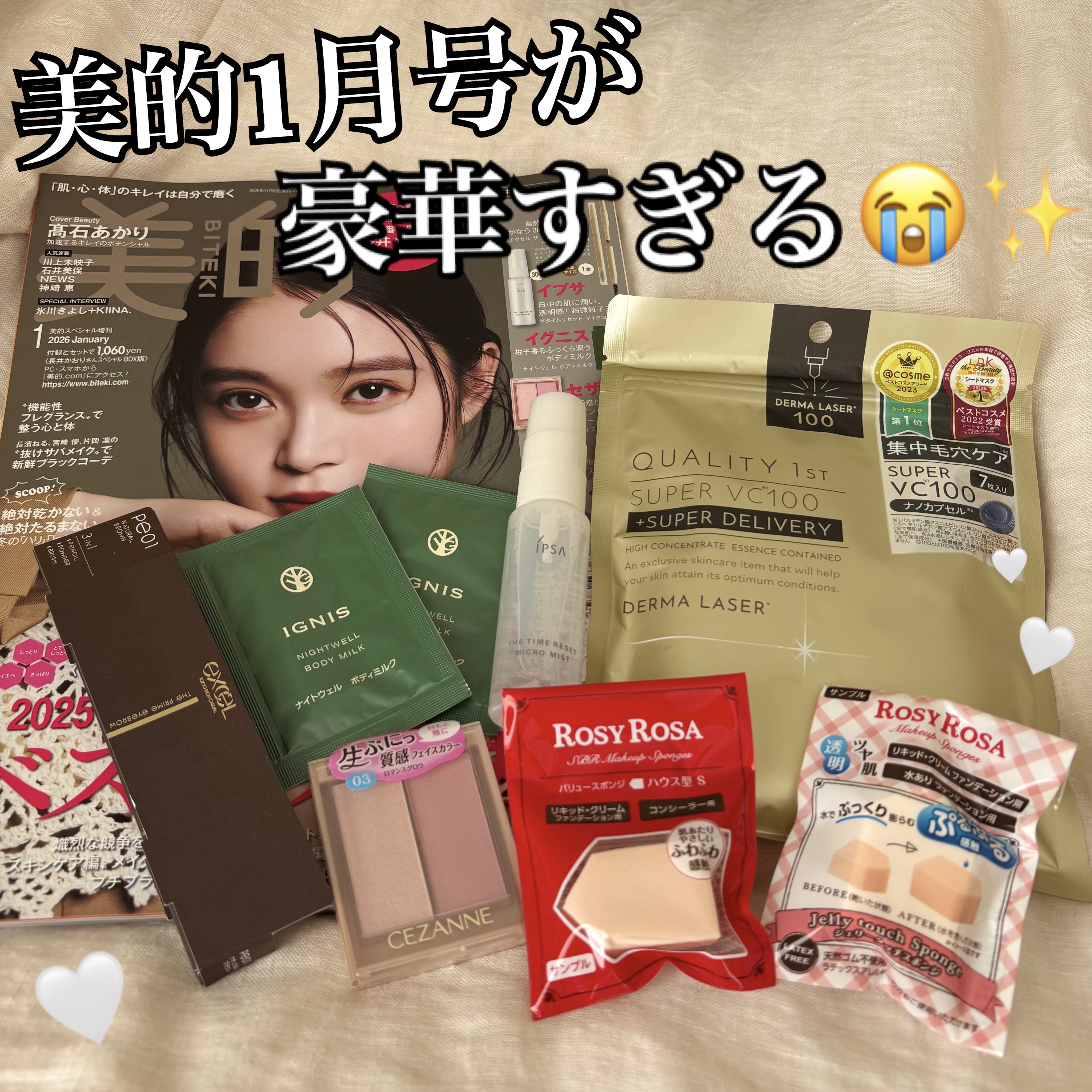 ザタイムリセット マイクロミスト/IPSA/ミスト状化粧水を使ったクチコミ（1枚目）