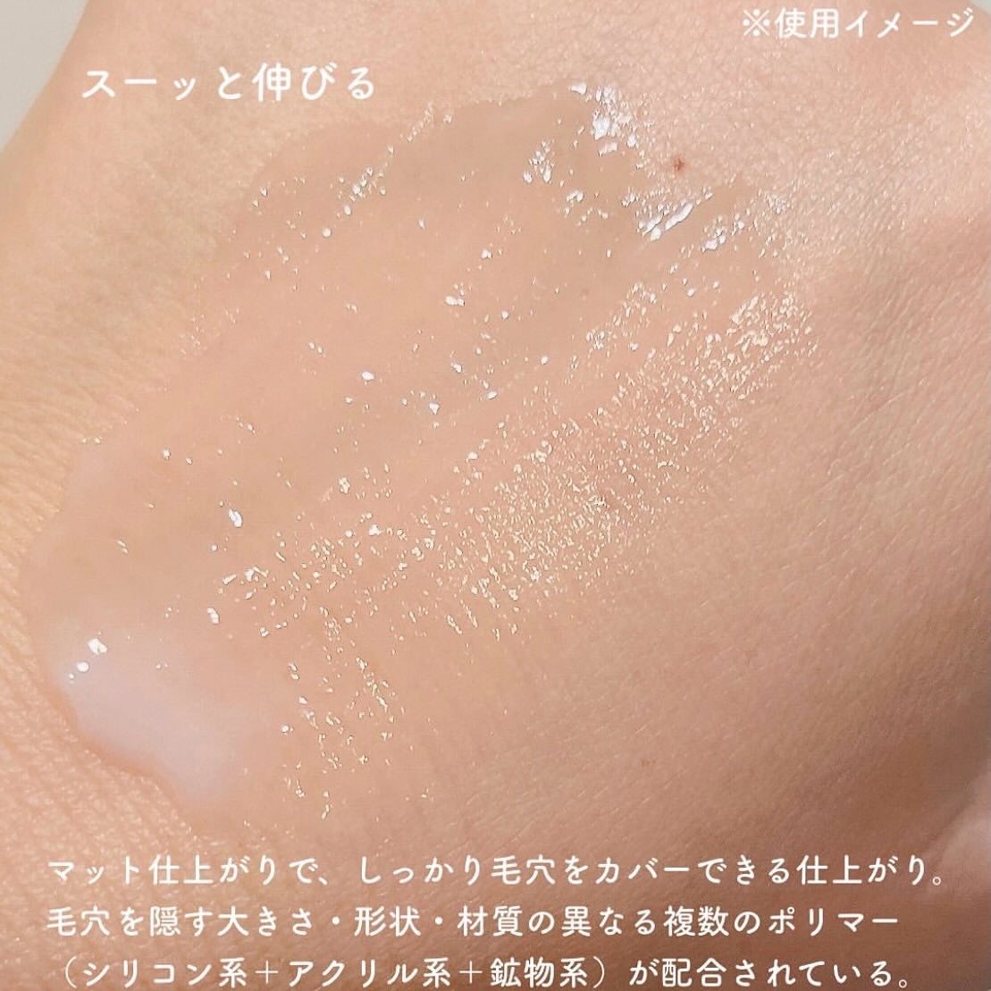 タッチインソール ノーポアブレムプライマー/touch in SOL /化粧下地を使ったクチコミ(3枚目)