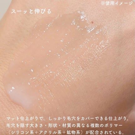 タッチインソール ノーポアブレムプライマー/touch in SOL /化粧下地を使ったクチコミ(3枚目)