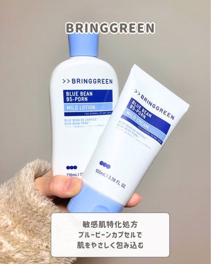 ブルービーンB5-PDRN™マイルドクリーム/BRING GREEN/フェイスクリームを使ったクチコミ(1枚目)
