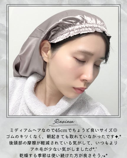 COCOSILK ナイトキャップロング/COCOSILK/ヘアケアグッズを使ったクチコミ(3枚目)