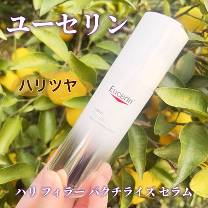 ユーセリン ハリフィラー バクチライズセラム<美容液>/Eucerin/美容液を使ったクチコミ(1枚目)