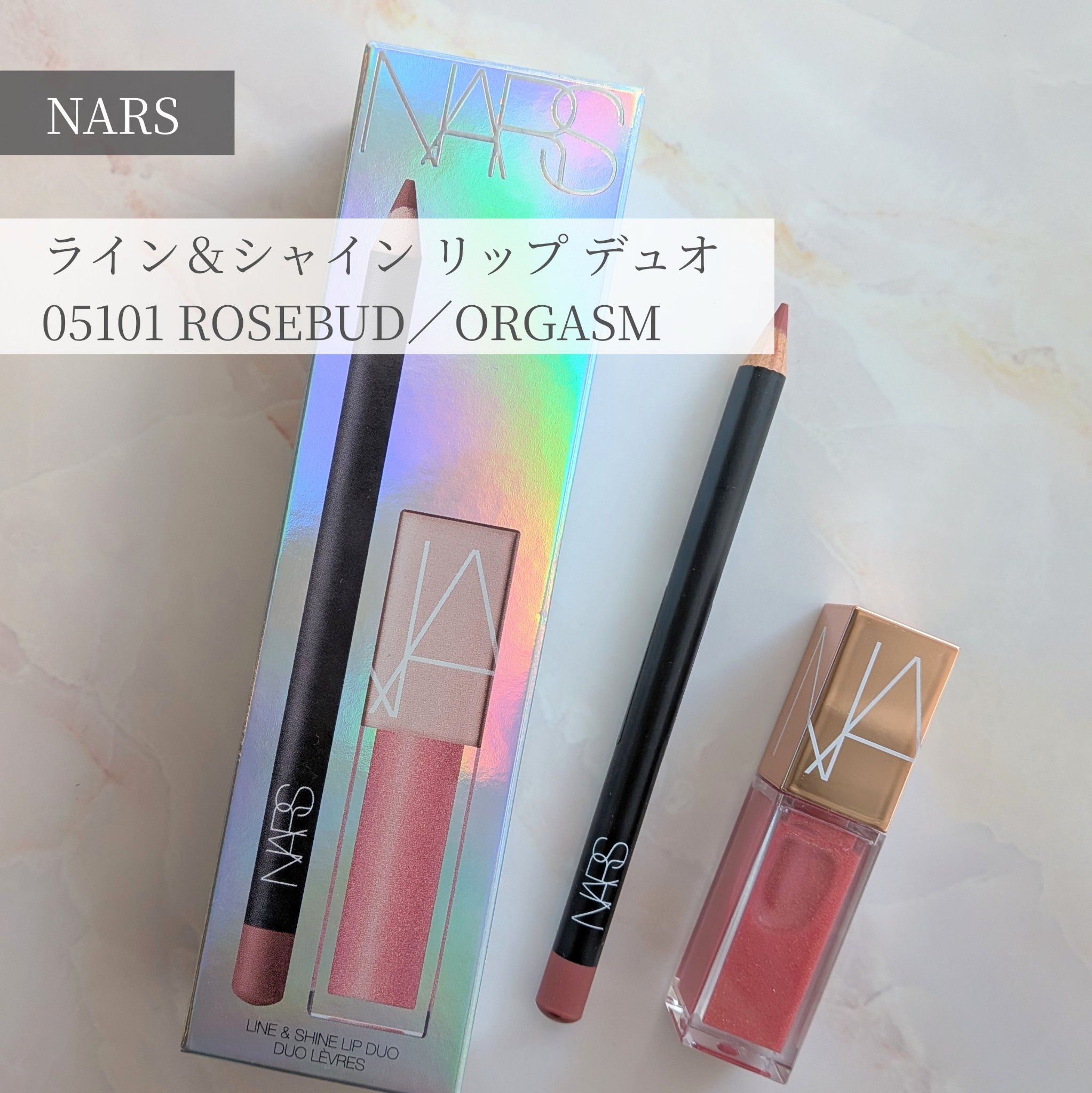 アフターグロー リップシャイン 02469/NARS/リップグロスを使ったクチコミ（1枚目）