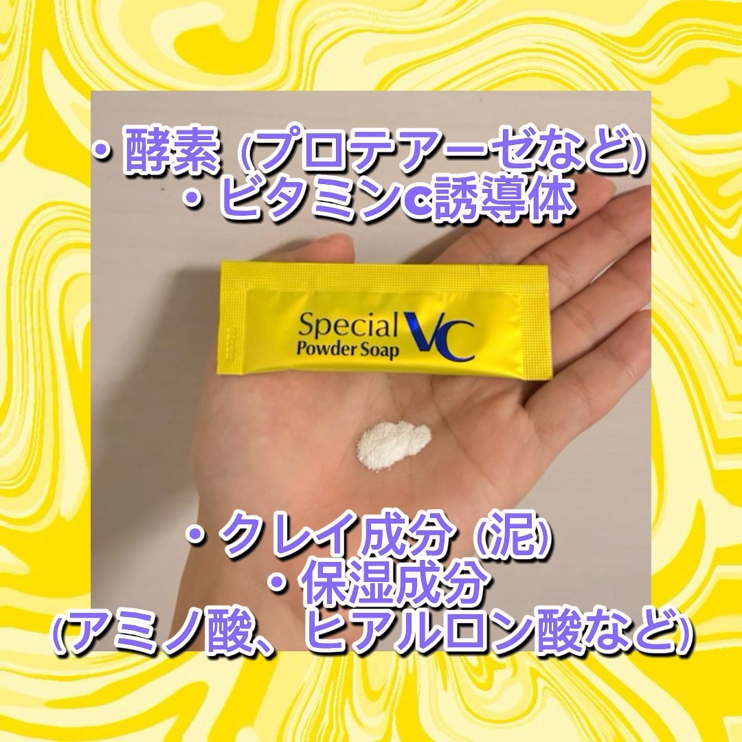 スペシャルパウダーソープVC/Cure/洗顔パウダーを使ったクチコミ(2枚目)